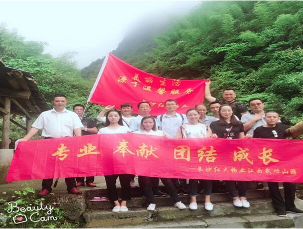長沙紅大物業管理有限公司,紅大物業,長沙物業管理,長沙物業管理服務