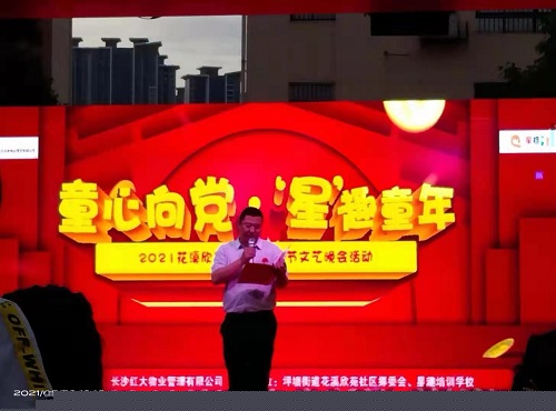 2021年公司活動